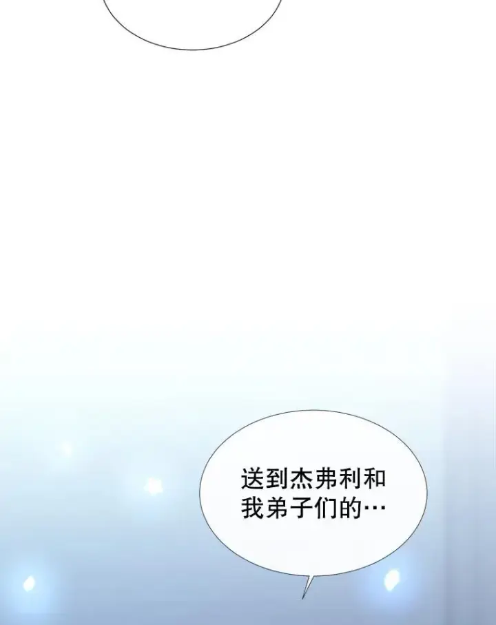 漫画《夏洛特与五门徒》196.枯萎心脏第92张图