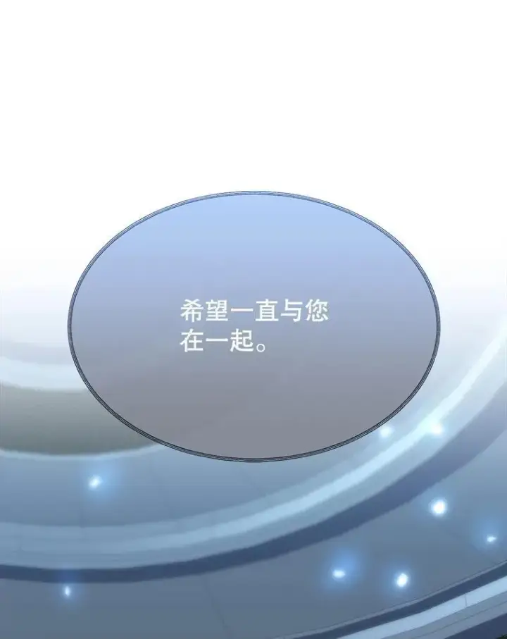 漫画《夏洛特与五门徒》197.随行地狱第12张图