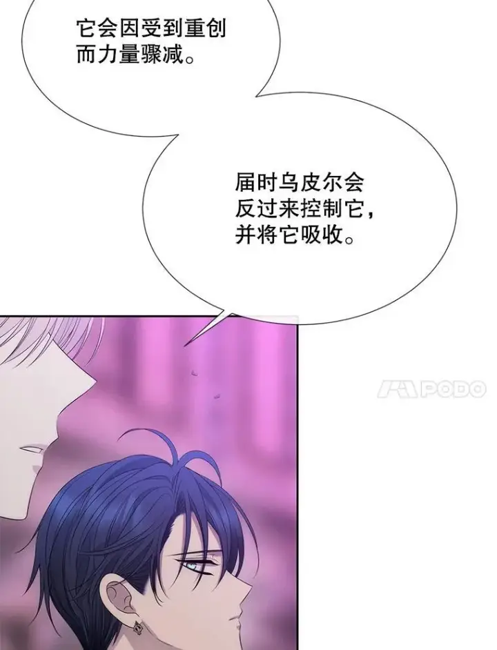 漫画《夏洛特与五门徒》197.随行地狱第18张图