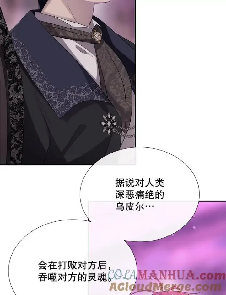 漫画《夏洛特与五门徒》197.随行地狱第19张图