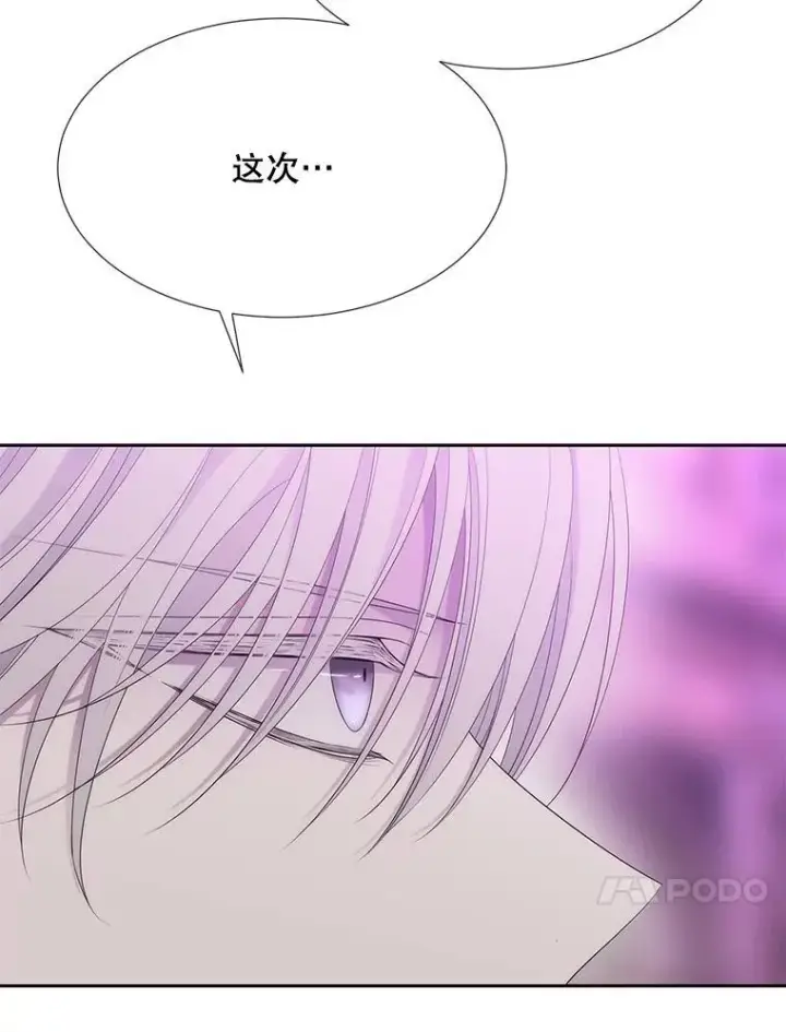 漫画《夏洛特与五门徒》197.随行地狱第21张图