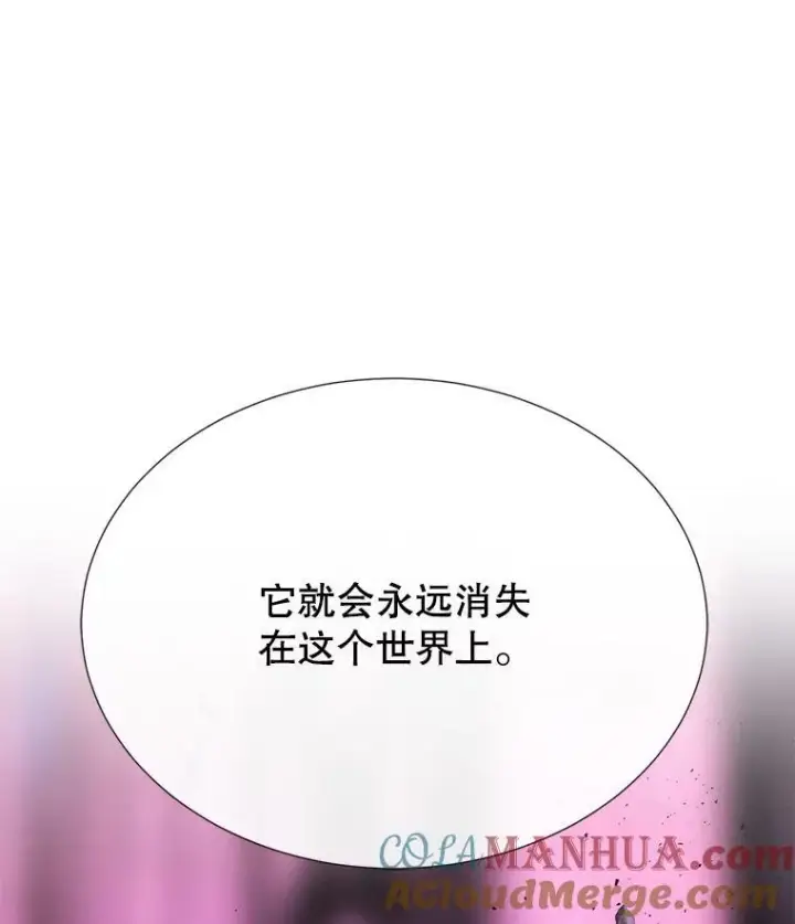 漫画《夏洛特与五门徒》197.随行地狱第22张图
