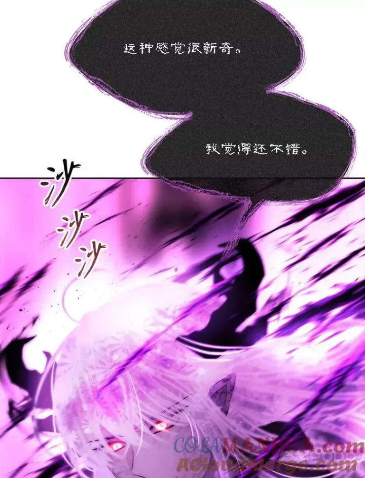 漫画《夏洛特与五门徒》197.随行地狱第28张图
