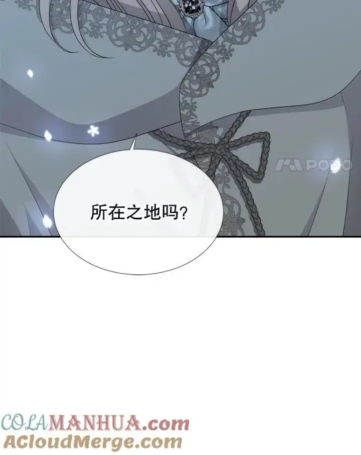 漫画《夏洛特与五门徒》197.随行地狱第4张图