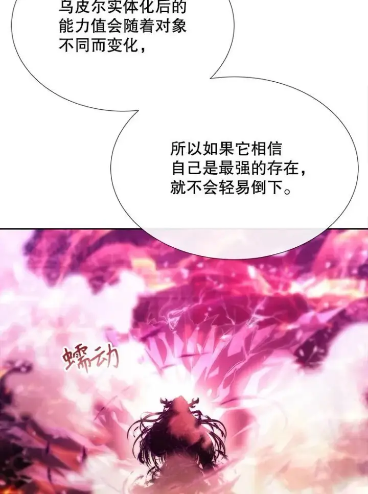 漫画《夏洛特与五门徒》197.随行地狱第47张图