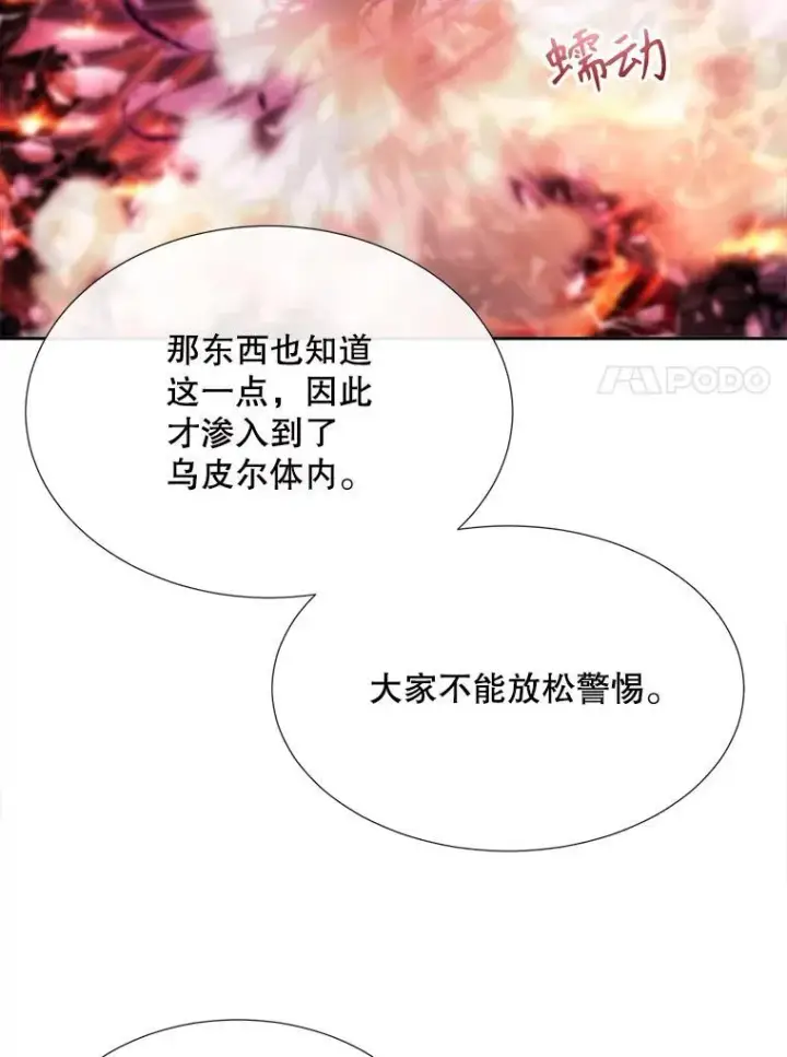 漫画《夏洛特与五门徒》197.随行地狱第48张图