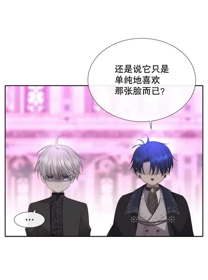 漫画《夏洛特与五门徒》197.随行地狱第53张图