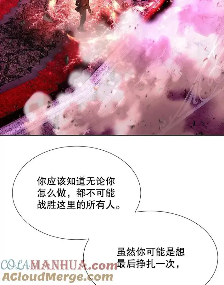 漫画《夏洛特与五门徒》197.随行地狱第55张图