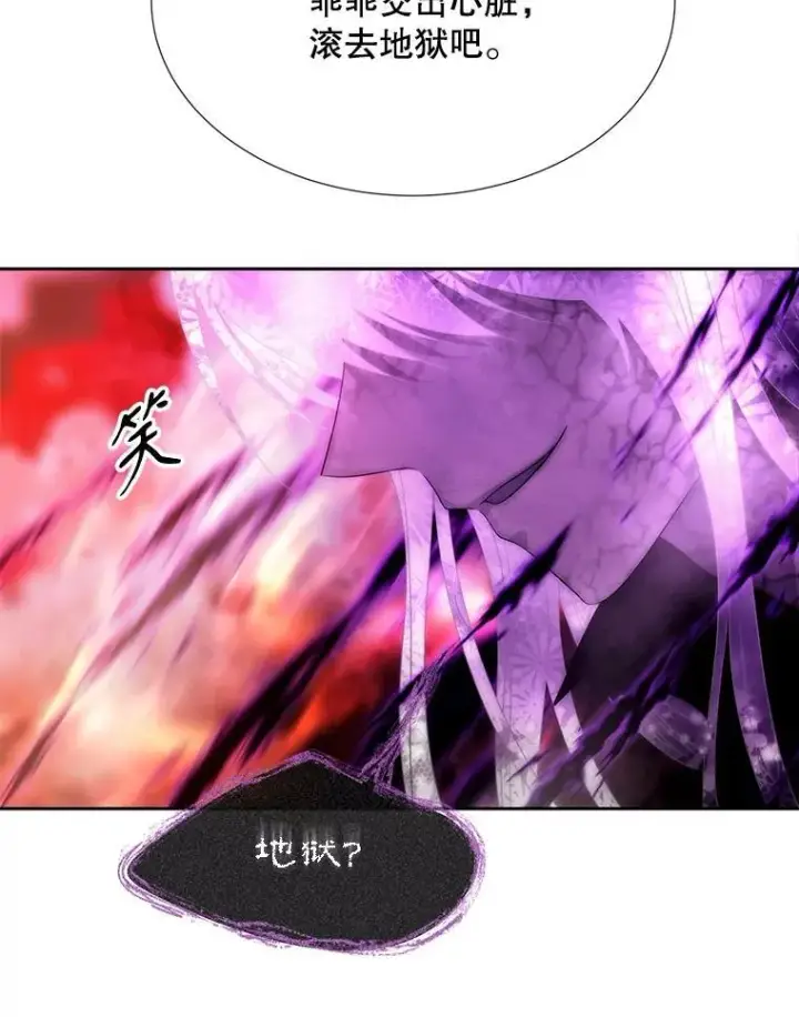 漫画《夏洛特与五门徒》197.随行地狱第57张图