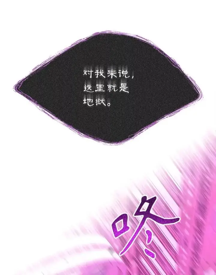 漫画《夏洛特与五门徒》197.随行地狱第59张图