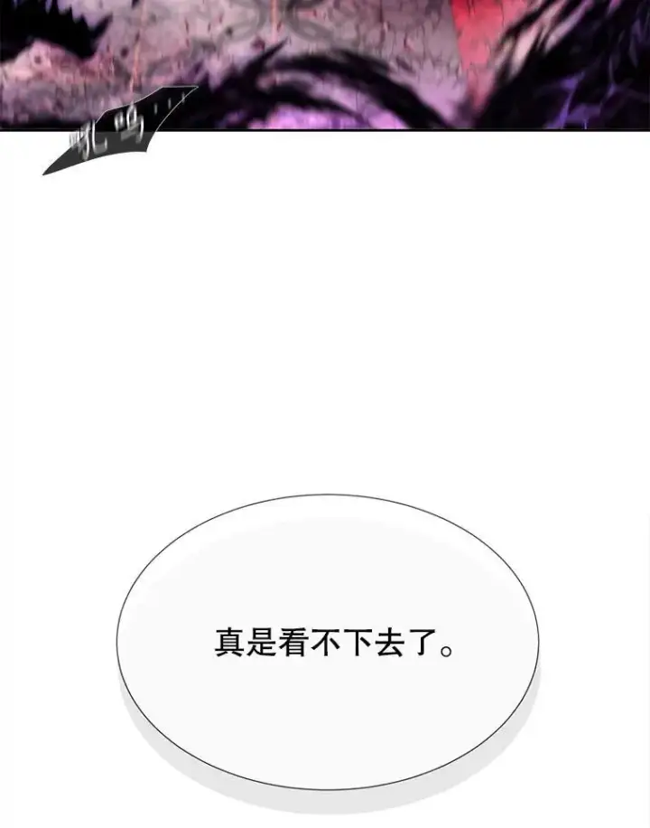 漫画《夏洛特与五门徒》197.随行地狱第65张图