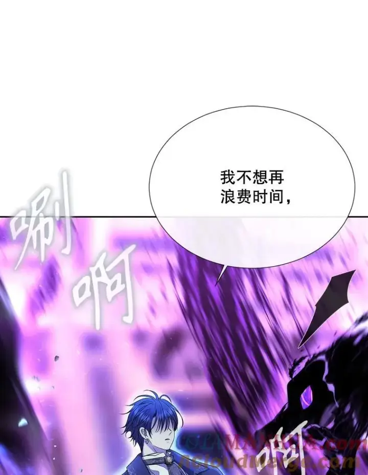 漫画《夏洛特与五门徒》197.随行地狱第67张图