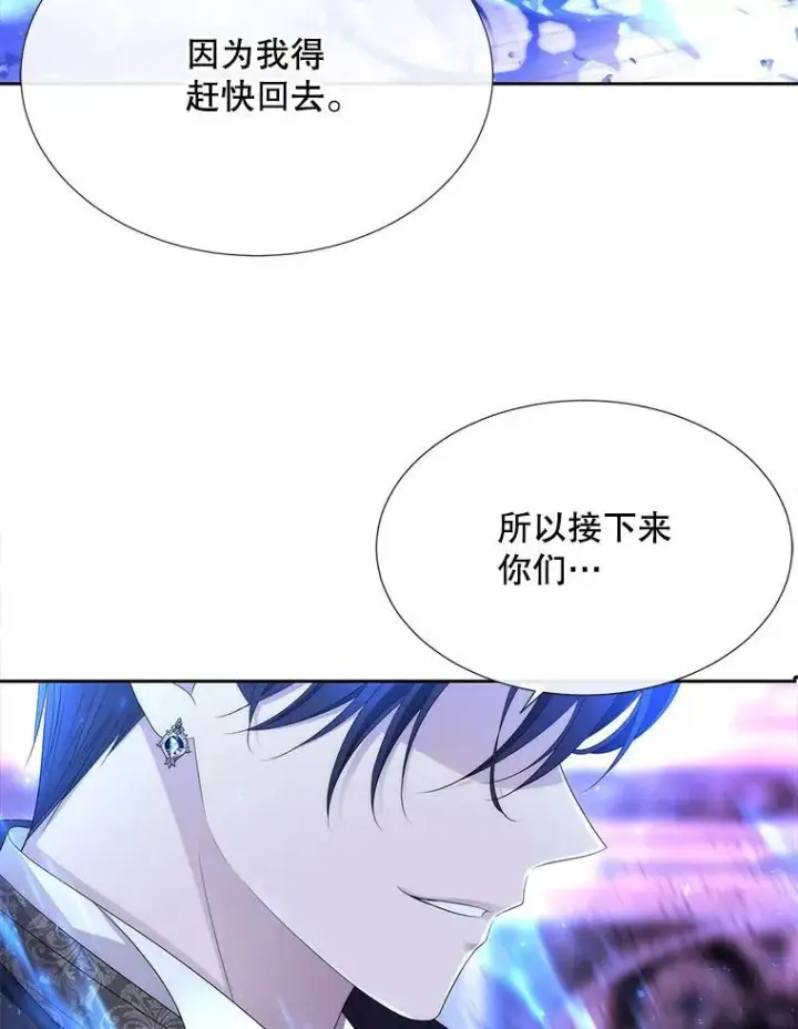 漫画《夏洛特与五门徒》197.随行地狱第69张图