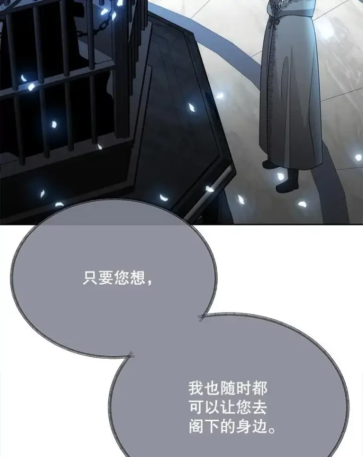 漫画《夏洛特与五门徒》197.随行地狱第9张图