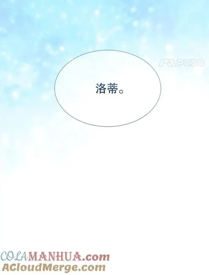漫画《夏洛特与五门徒》197.随行地狱第91张图