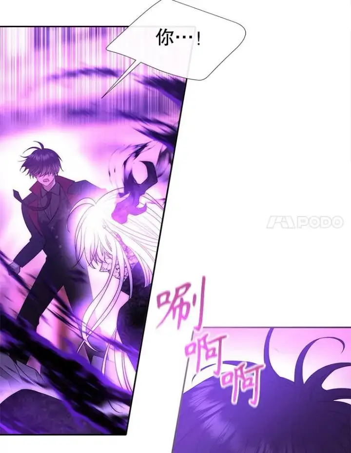 漫画《夏洛特与五门徒》198.拥抱未来第21张图