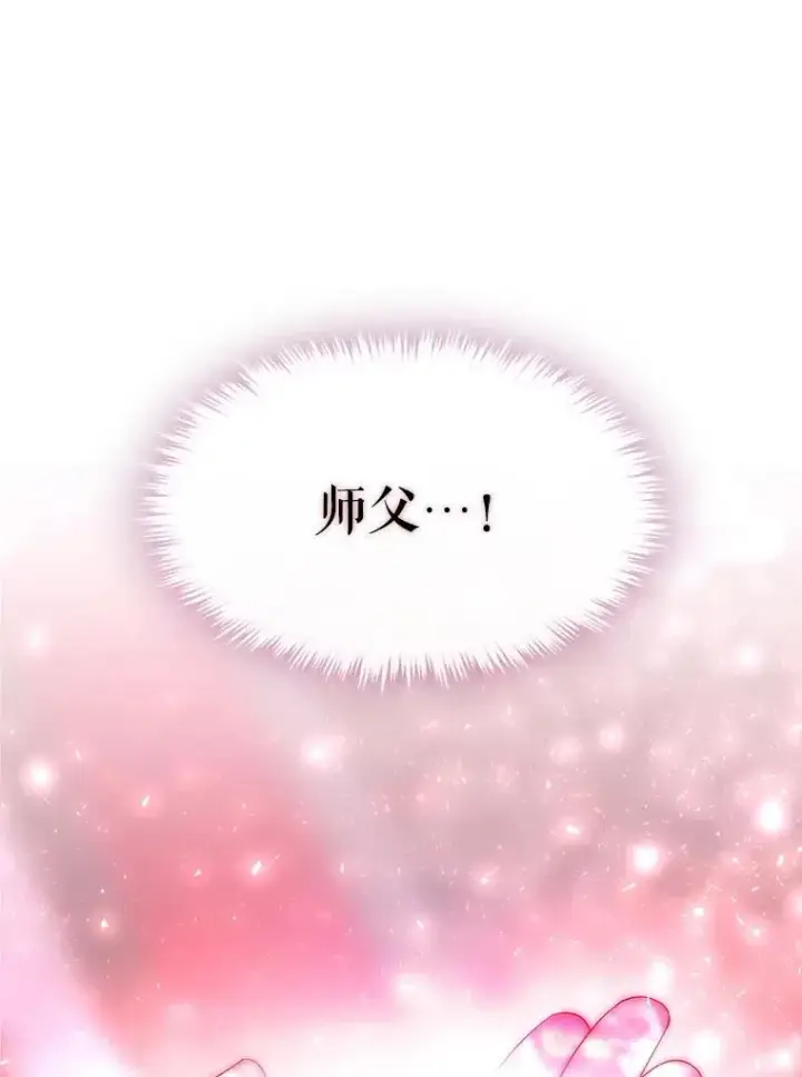 漫画《夏洛特与五门徒》198.拥抱未来第30张图