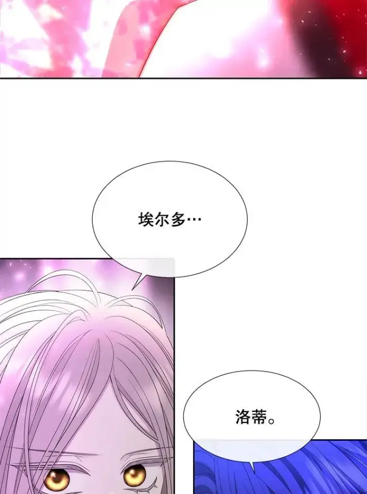 漫画《夏洛特与五门徒》198.拥抱未来第32张图