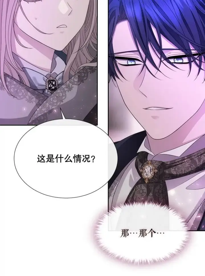 漫画《夏洛特与五门徒》198.拥抱未来第33张图