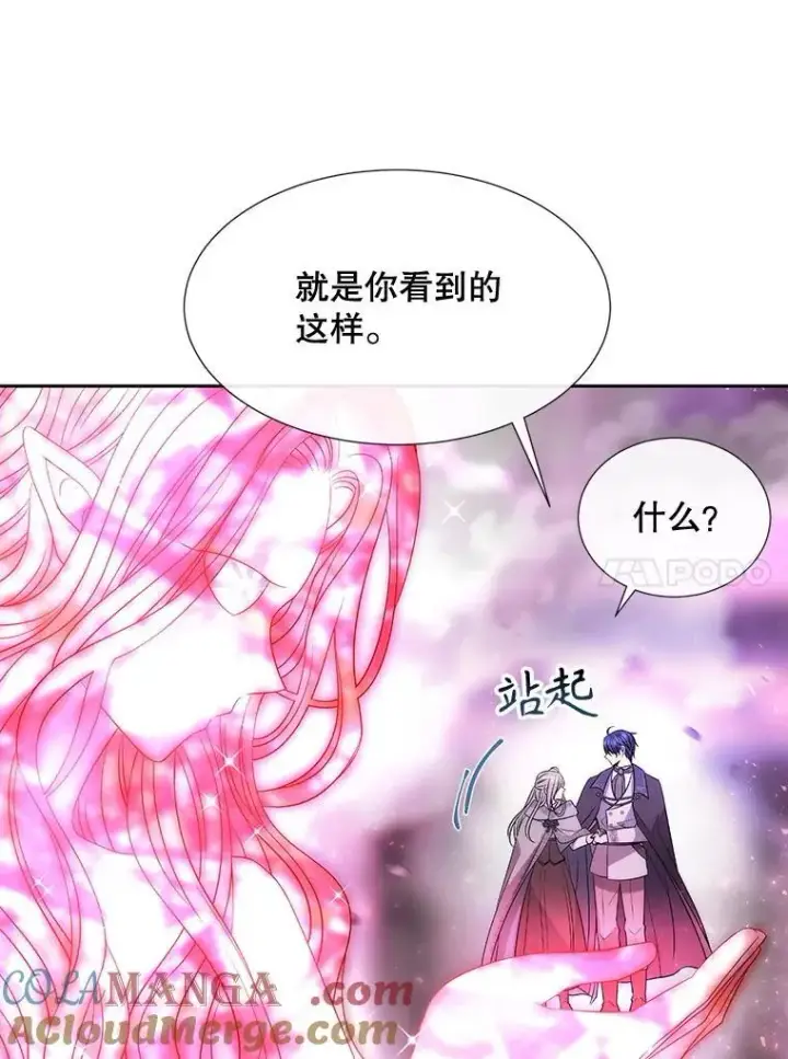 漫画《夏洛特与五门徒》198.拥抱未来第34张图