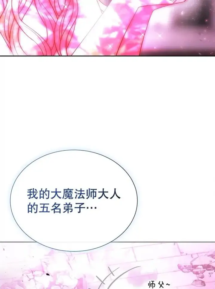 漫画《夏洛特与五门徒》198.拥抱未来第35张图