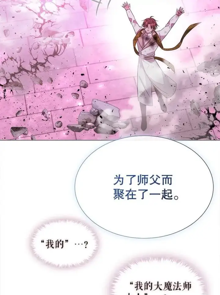 漫画《夏洛特与五门徒》198.拥抱未来第36张图