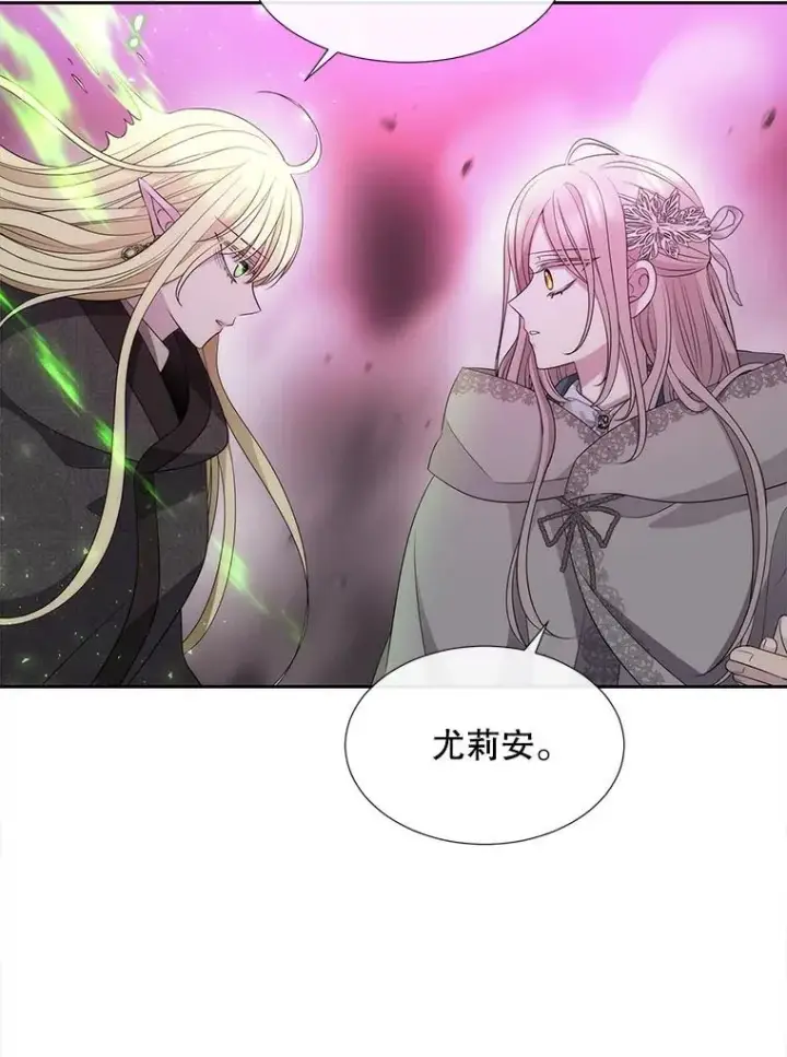 漫画《夏洛特与五门徒》198.拥抱未来第38张图