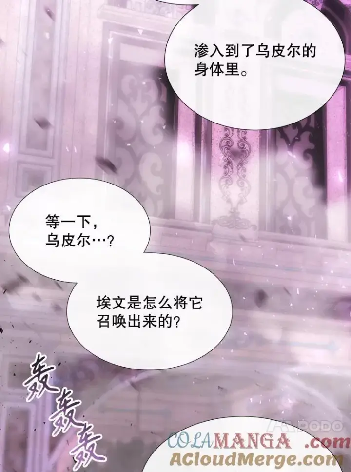 漫画《夏洛特与五门徒》198.拥抱未来第40张图