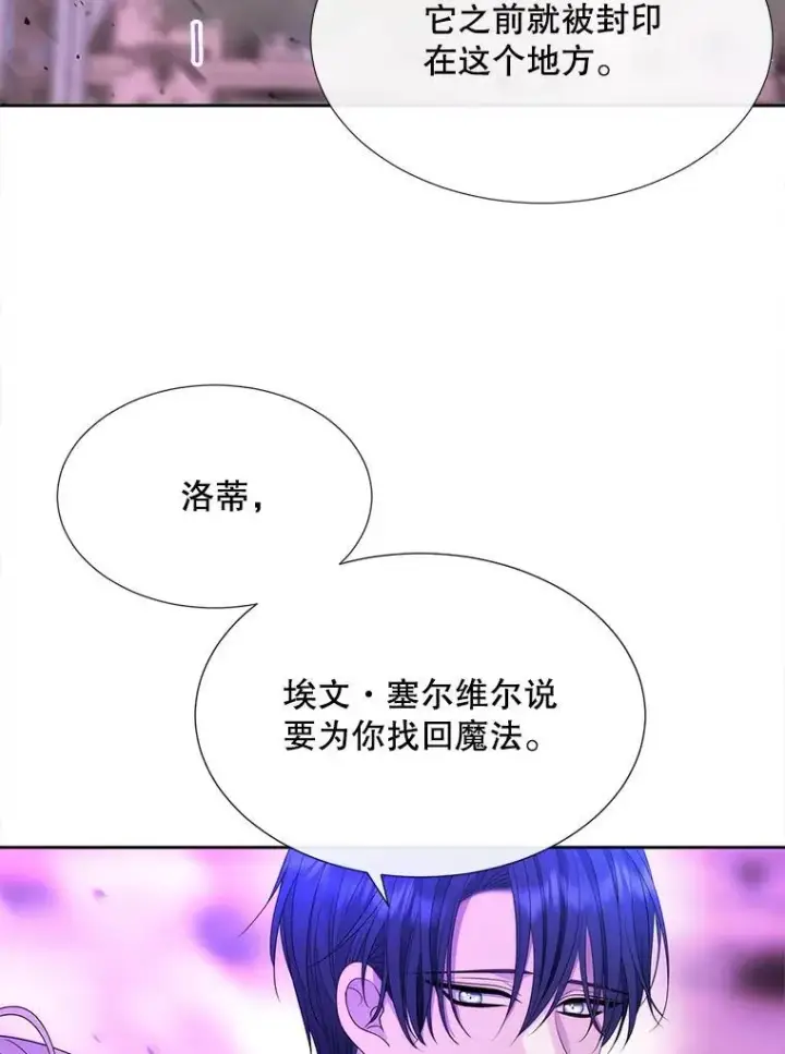 漫画《夏洛特与五门徒》198.拥抱未来第41张图