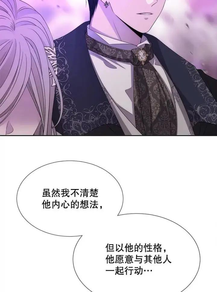 漫画《夏洛特与五门徒》198.拥抱未来第42张图