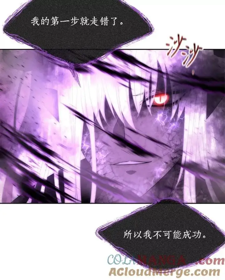 漫画《夏洛特与五门徒》198.拥抱未来第49张图