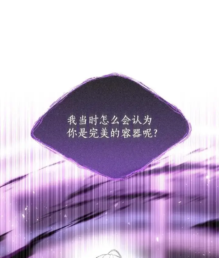 漫画《夏洛特与五门徒》198.拥抱未来第51张图