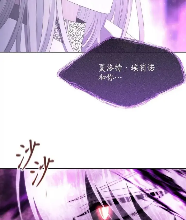漫画《夏洛特与五门徒》198.拥抱未来第56张图