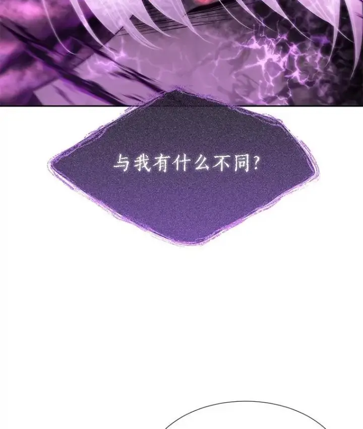 漫画《夏洛特与五门徒》198.拥抱未来第57张图