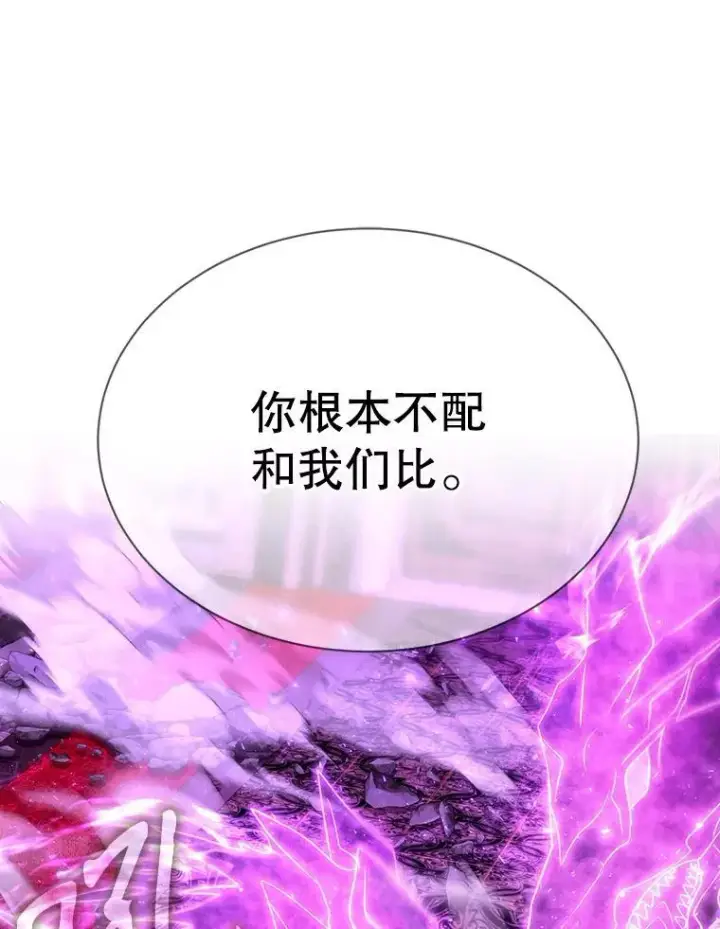 漫画《夏洛特与五门徒》198.拥抱未来第59张图