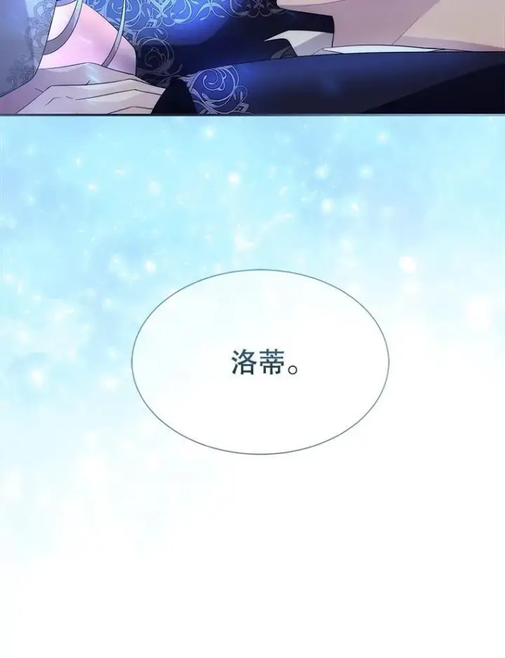 漫画《夏洛特与五门徒》198.拥抱未来第6张图