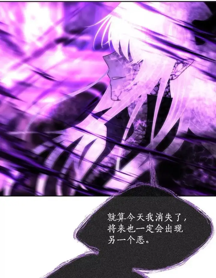 漫画《夏洛特与五门徒》198.拥抱未来第62张图