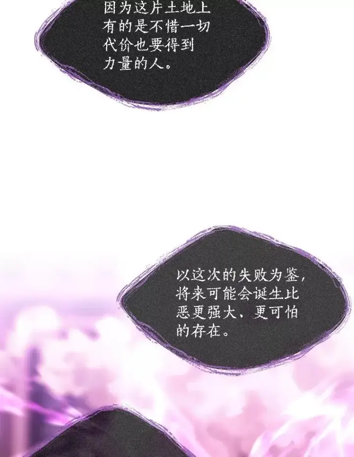 漫画《夏洛特与五门徒》198.拥抱未来第63张图