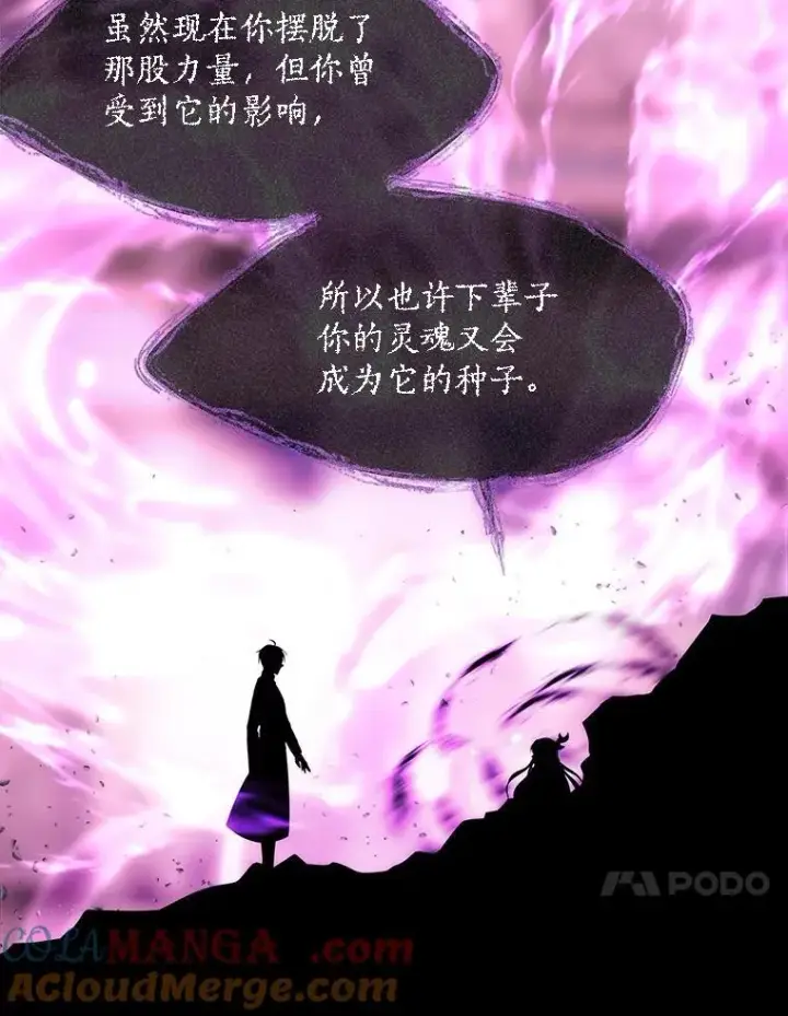 漫画《夏洛特与五门徒》198.拥抱未来第64张图