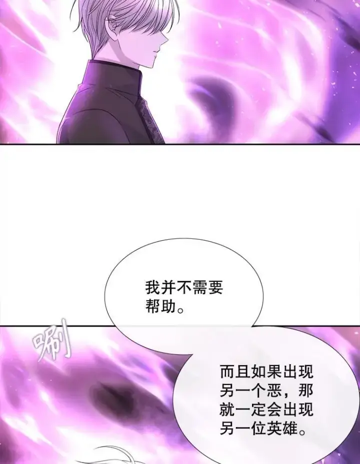 漫画《夏洛特与五门徒》198.拥抱未来第66张图