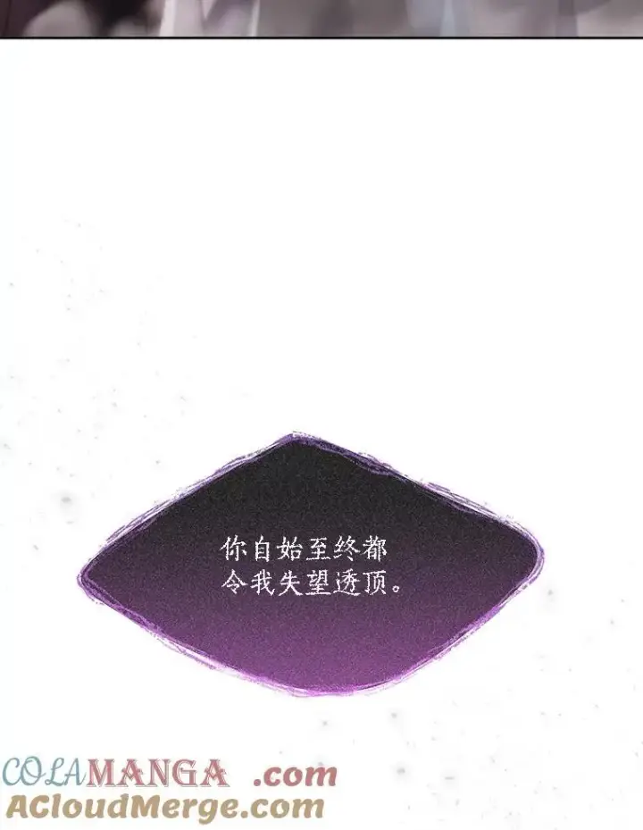 漫画《夏洛特与五门徒》198.拥抱未来第70张图