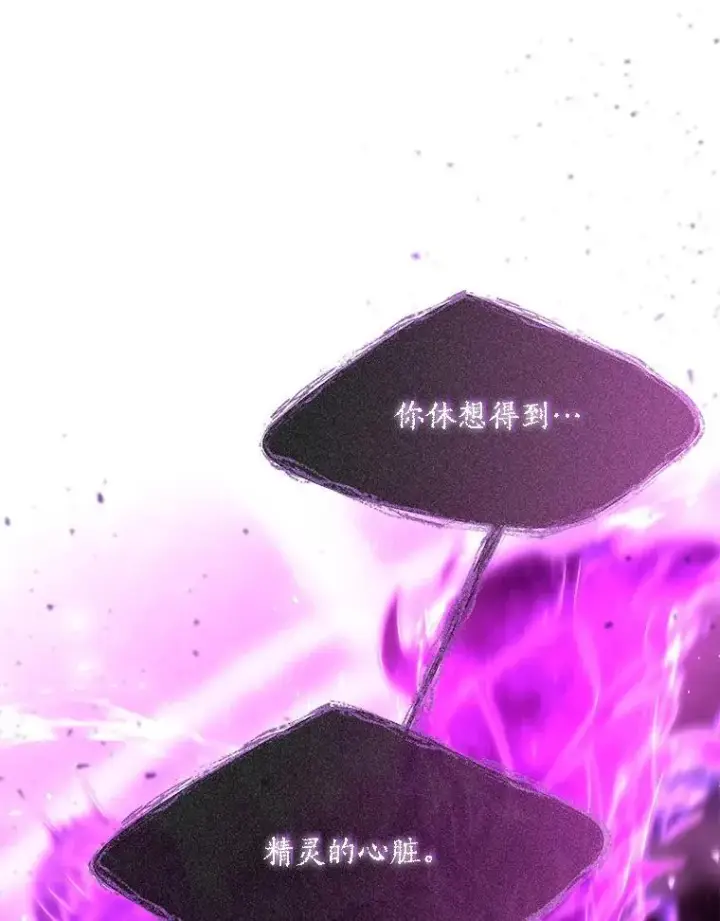 漫画《夏洛特与五门徒》198.拥抱未来第75张图