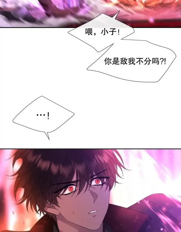 漫画《夏洛特与五门徒》198.拥抱未来第80张图