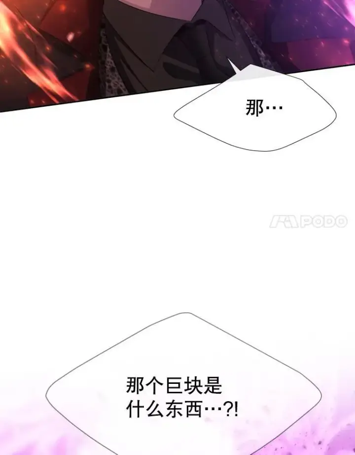 漫画《夏洛特与五门徒》198.拥抱未来第81张图