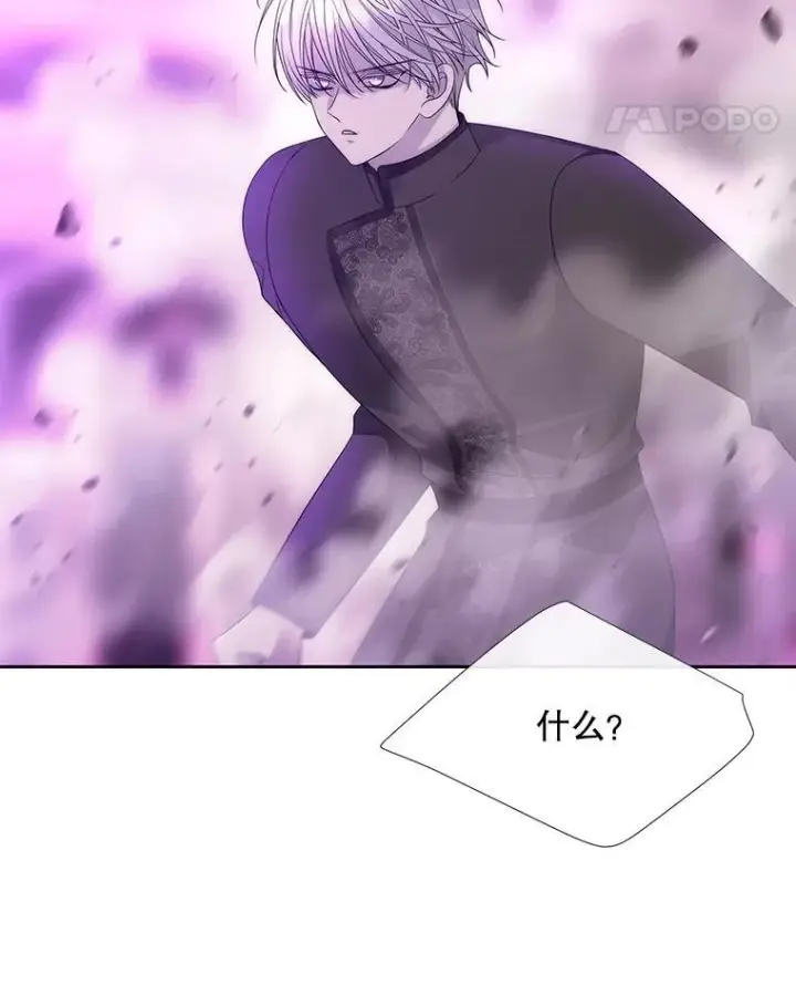 漫画《夏洛特与五门徒》199.黑帝裂荆第11张图