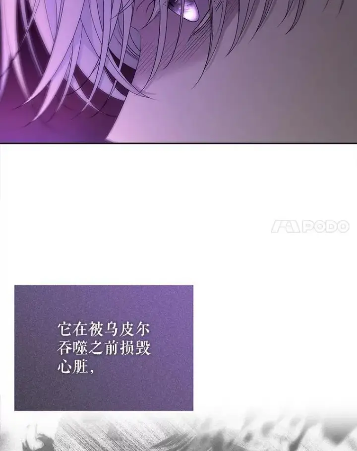 漫画《夏洛特与五门徒》199.黑帝裂荆第14张图