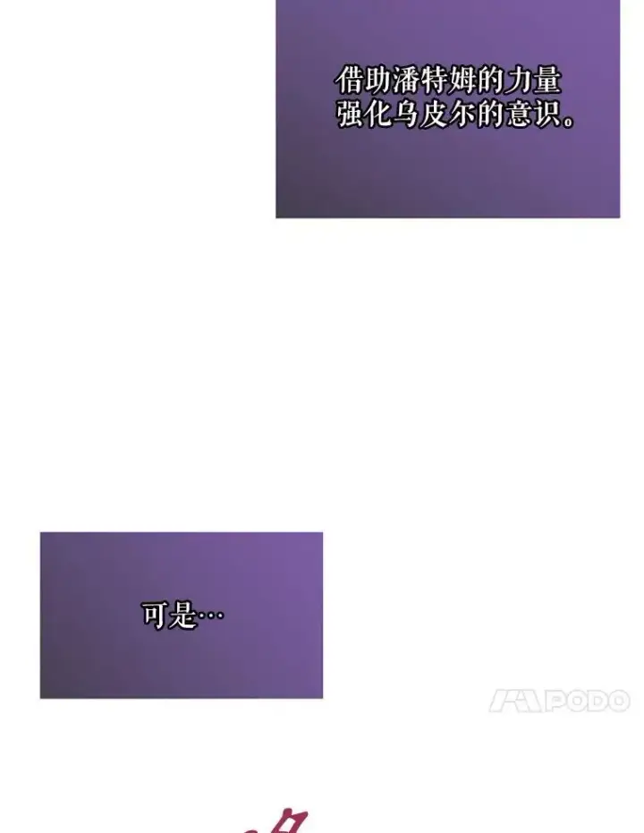 漫画《夏洛特与五门徒》199.黑帝裂荆第17张图
