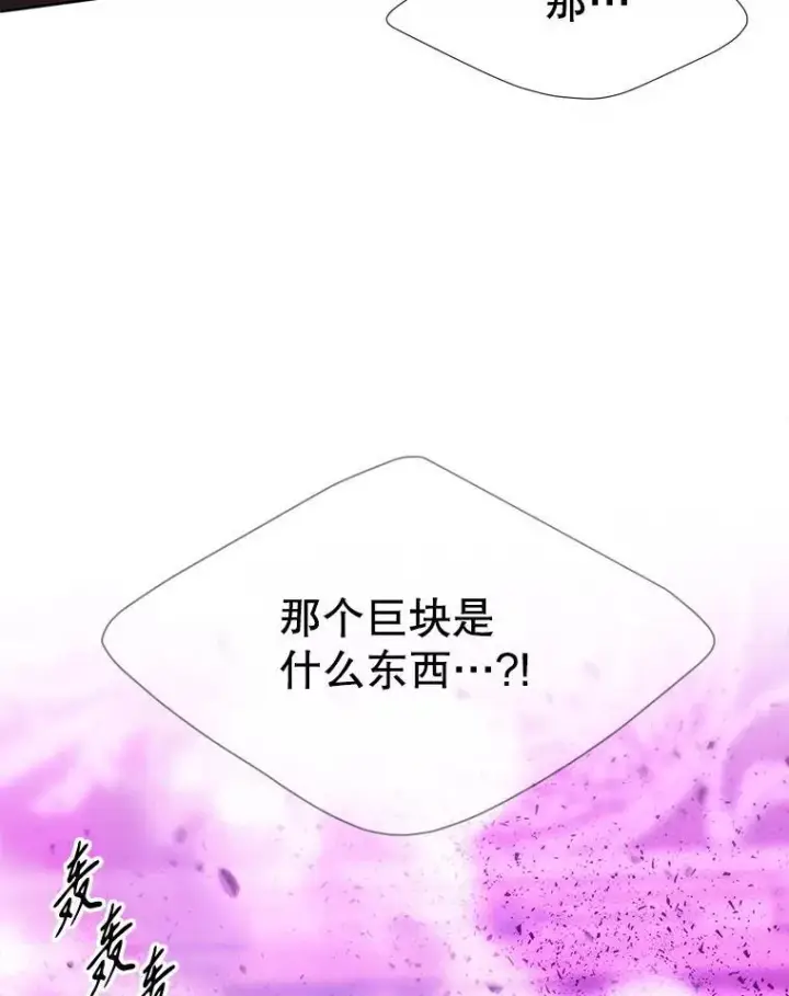 漫画《夏洛特与五门徒》199.黑帝裂荆第2张图