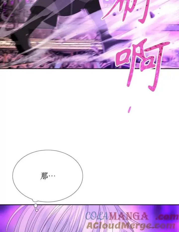 漫画《夏洛特与五门徒》199.黑帝裂荆第22张图