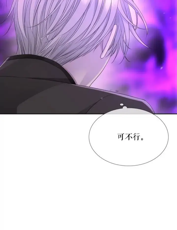 漫画《夏洛特与五门徒》199.黑帝裂荆第23张图
